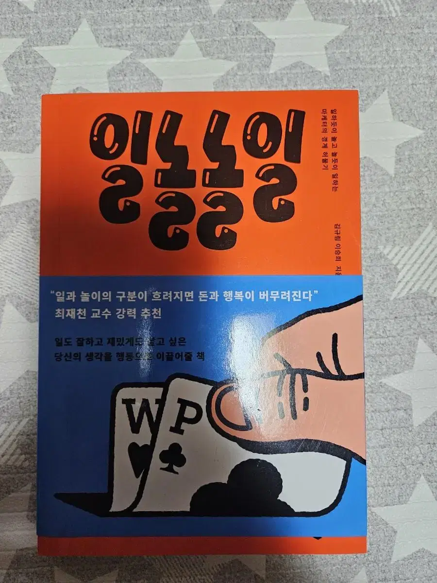 (사용감없음) 일놀놀일